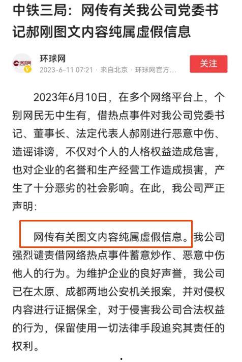 中铁三局爆料新闻事件最新,揭秘工程腐败背后真相