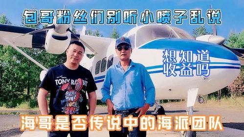 海哥最新爆料消息新闻,最新热点事件内幕大揭秘